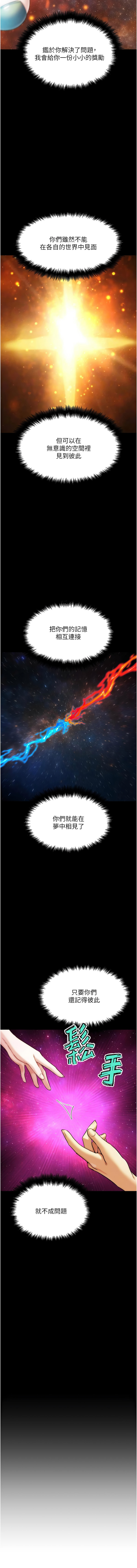 [KJH & 汤姆 | 湯姆] G斗吧!真人肉搏王 | G鬥吧!真人肉搏王 1-35 END[Chinese] - Page 604