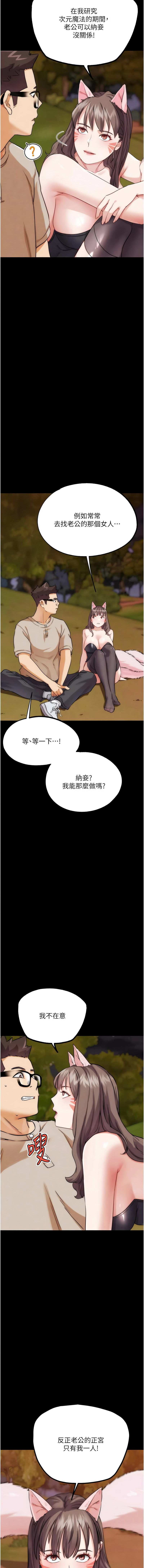[KJH & 汤姆 | 湯姆] G斗吧!真人肉搏王 | G鬥吧!真人肉搏王 1-35 END[Chinese] - Page 624