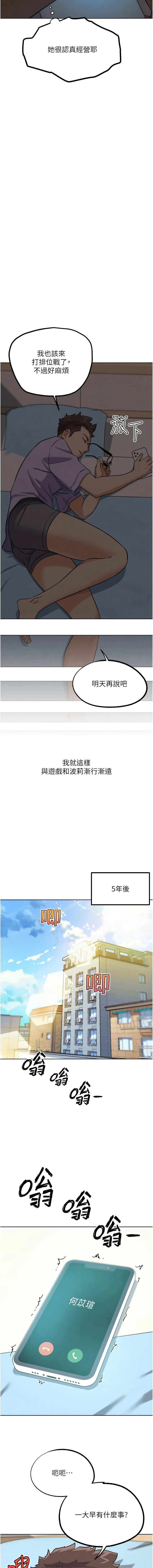 [KJH & 汤姆 | 湯姆] G斗吧!真人肉搏王 | G鬥吧!真人肉搏王 1-35 END[Chinese] - Page 669