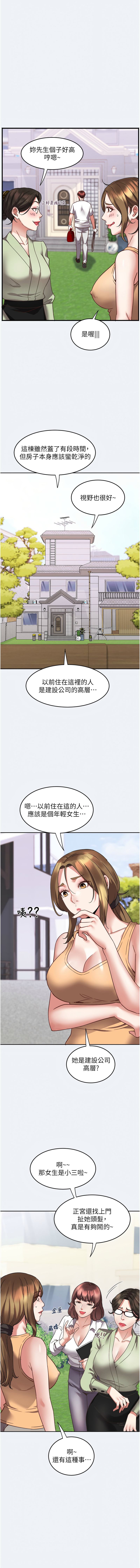 [暴风  | 暴風 & 魔力板板] 大凤村妇女会 | 大鳳村婦女會 1-33 END [Chinese] - Page 10