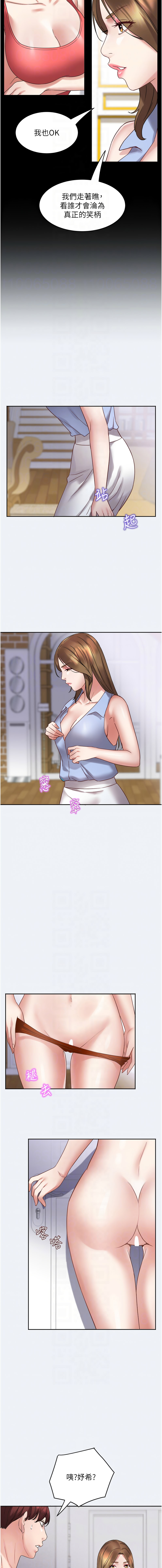 [暴风  | 暴風 & 魔力板板] 大凤村妇女会 | 大鳳村婦女會 1-33 END [Chinese] - Page 31