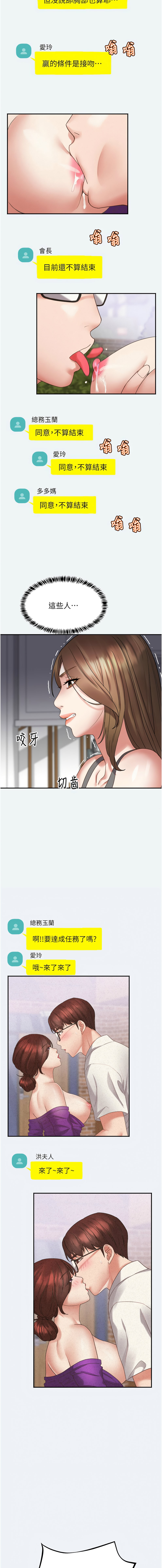 [暴风  | 暴風 & 魔力板板] 大凤村妇女会 | 大鳳村婦女會 1-33 END [Chinese] - Page 45