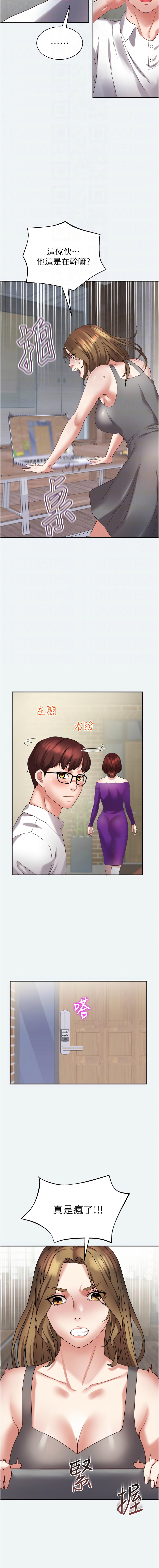 [暴风  | 暴風 & 魔力板板] 大凤村妇女会 | 大鳳村婦女會 1-33 END [Chinese] - Page 50