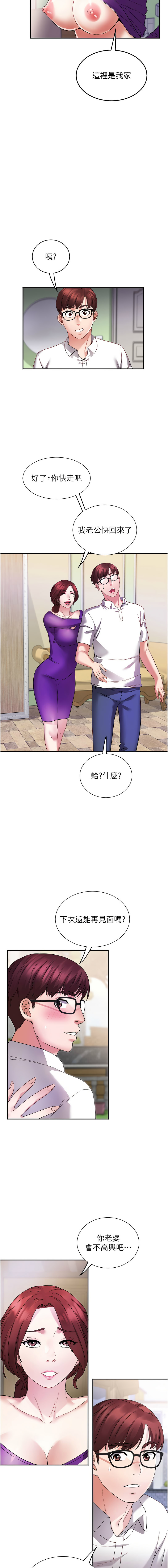 [暴风  | 暴風 & 魔力板板] 大凤村妇女会 | 大鳳村婦女會 1-33 END [Chinese] - Page 70