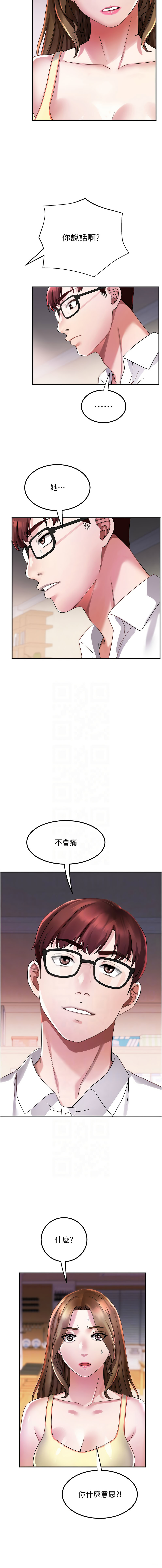 [暴风  | 暴風 & 魔力板板] 大凤村妇女会 | 大鳳村婦女會 1-33 END [Chinese] - Page 76