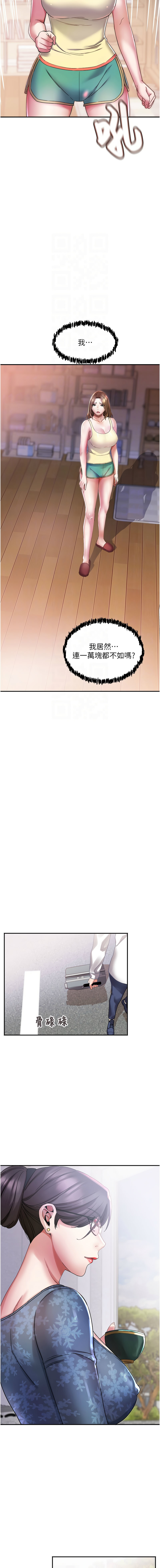 [暴风  | 暴風 & 魔力板板] 大凤村妇女会 | 大鳳村婦女會 1-33 END [Chinese] - Page 78