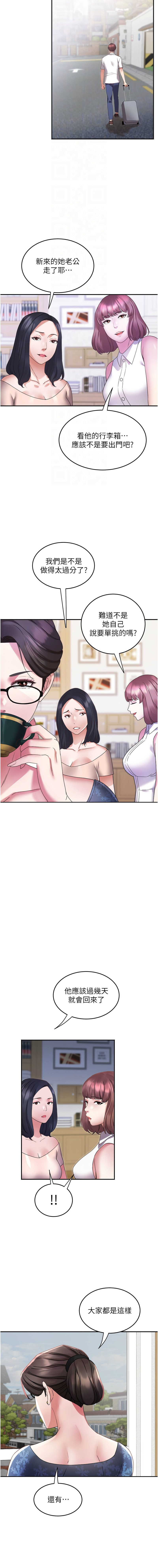 [暴风  | 暴風 & 魔力板板] 大凤村妇女会 | 大鳳村婦女會 1-33 END [Chinese] - Page 79