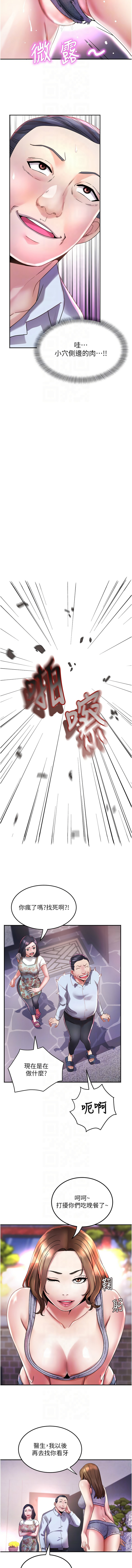 [暴风  | 暴風 & 魔力板板] 大凤村妇女会 | 大鳳村婦女會 1-33 END [Chinese] - Page 90