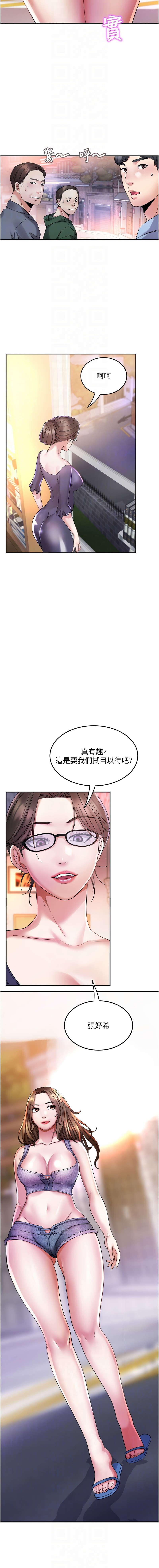 [暴风  | 暴風 & 魔力板板] 大凤村妇女会 | 大鳳村婦女會 1-33 END [Chinese] - Page 92