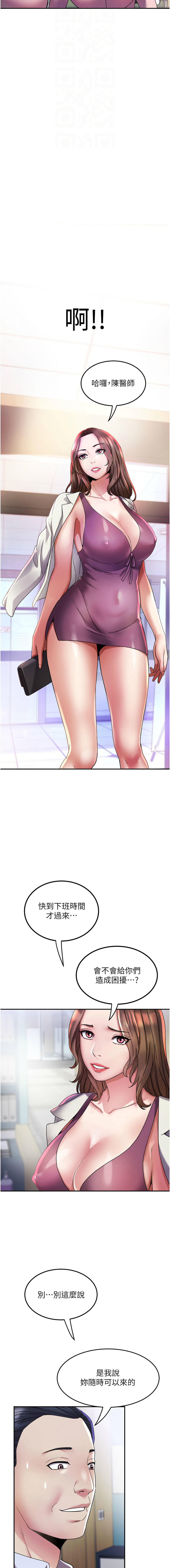 [暴风  | 暴風 & 魔力板板] 大凤村妇女会 | 大鳳村婦女會 1-33 END [Chinese] - Page 94