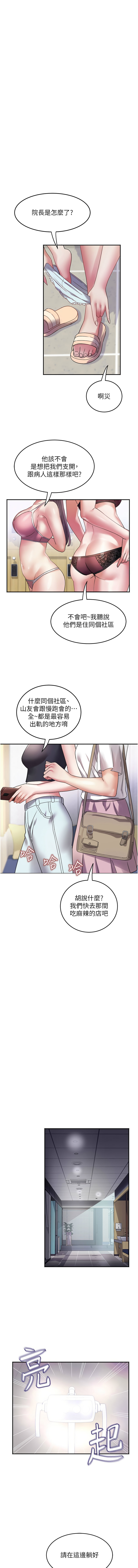 [暴风  | 暴風 & 魔力板板] 大凤村妇女会 | 大鳳村婦女會 1-33 END [Chinese] - Page 96