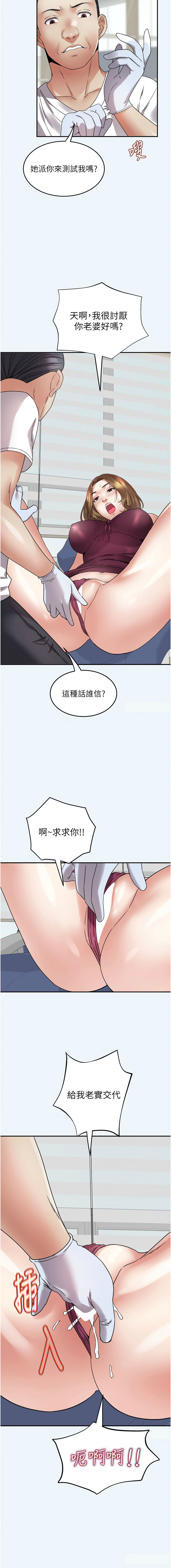 [暴风  | 暴風 & 魔力板板] 大凤村妇女会 | 大鳳村婦女會 1-33 END [Chinese] - Page 104