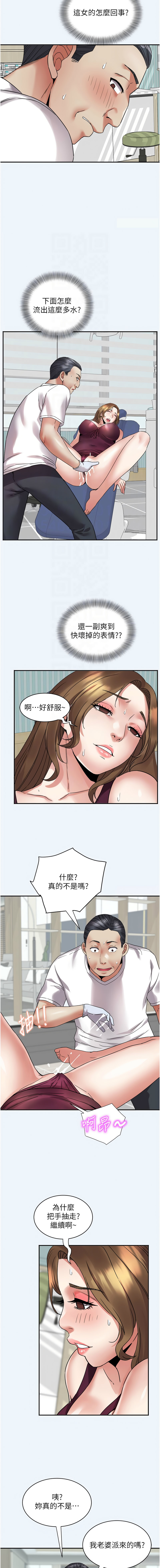 [暴风  | 暴風 & 魔力板板] 大凤村妇女会 | 大鳳村婦女會 1-33 END [Chinese] - Page 106
