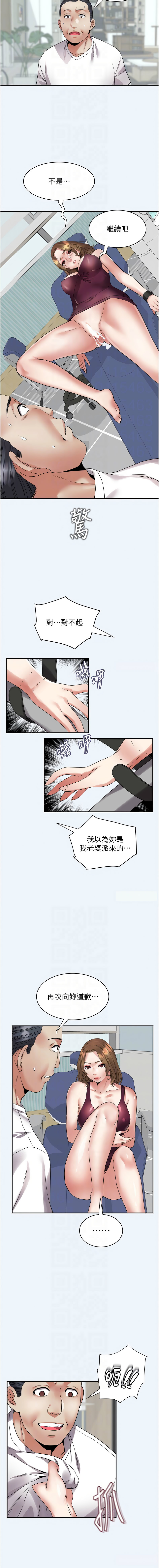 [暴风  | 暴風 & 魔力板板] 大凤村妇女会 | 大鳳村婦女會 1-33 END [Chinese] - Page 107