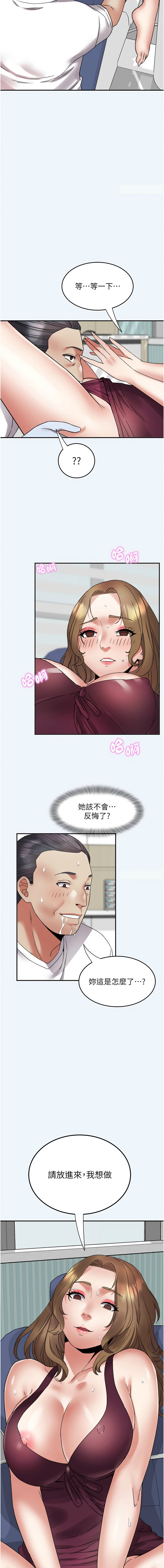 [暴风  | 暴風 & 魔力板板] 大凤村妇女会 | 大鳳村婦女會 1-33 END [Chinese] - Page 110