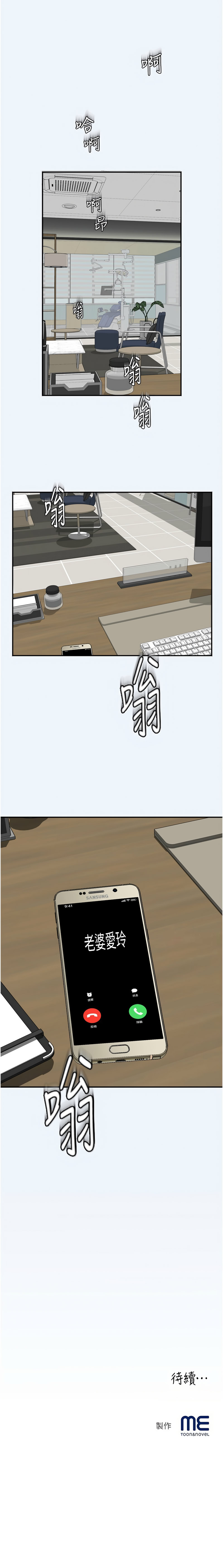 [暴风  | 暴風 & 魔力板板] 大凤村妇女会 | 大鳳村婦女會 1-33 END [Chinese] - Page 113