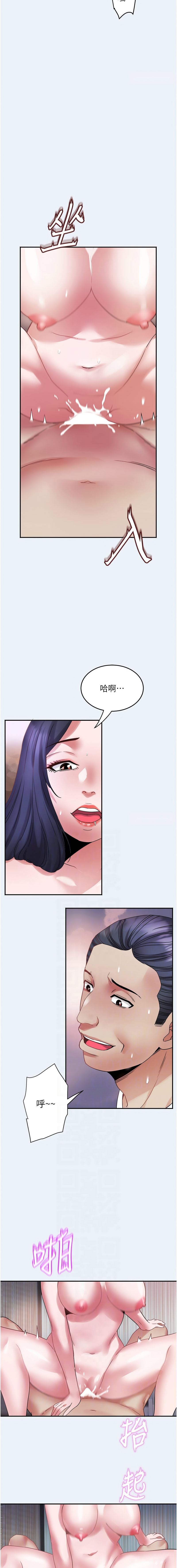 [暴风  | 暴風 & 魔力板板] 大凤村妇女会 | 大鳳村婦女會 1-33 END [Chinese] - Page 129