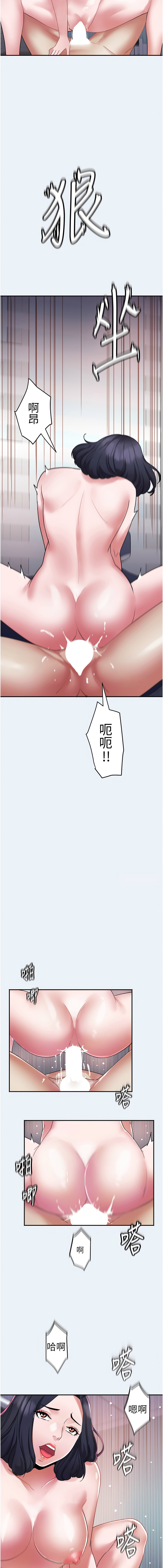 [暴风  | 暴風 & 魔力板板] 大凤村妇女会 | 大鳳村婦女會 1-33 END [Chinese] - Page 130