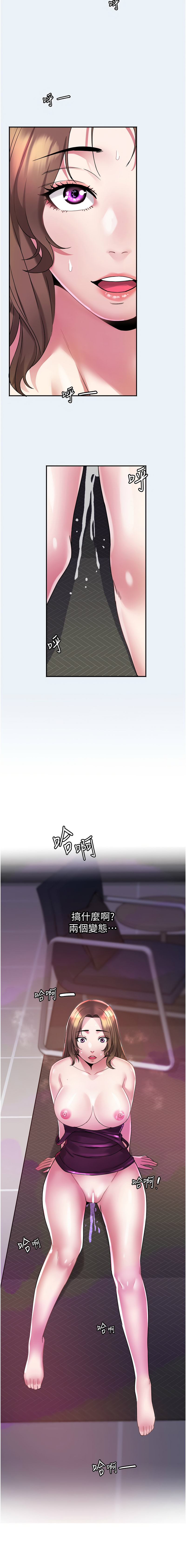 [暴风  | 暴風 & 魔力板板] 大凤村妇女会 | 大鳳村婦女會 1-33 END [Chinese] - Page 138