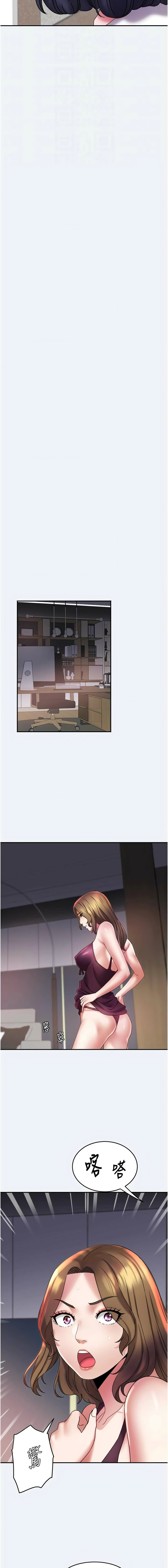 [暴风  | 暴風 & 魔力板板] 大凤村妇女会 | 大鳳村婦女會 1-33 END [Chinese] - Page 143