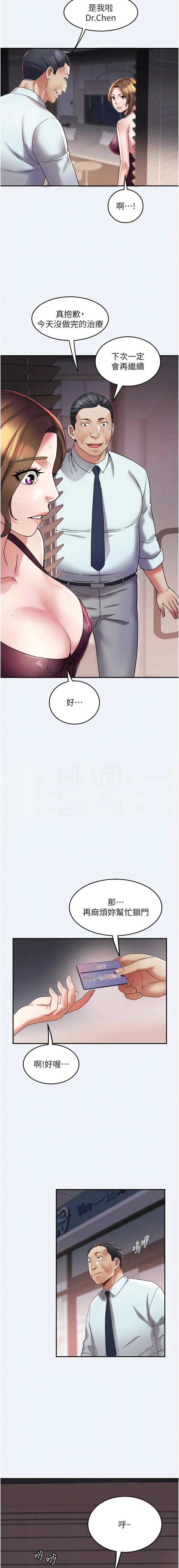 [暴风  | 暴風 & 魔力板板] 大凤村妇女会 | 大鳳村婦女會 1-33 END [Chinese] - Page 144