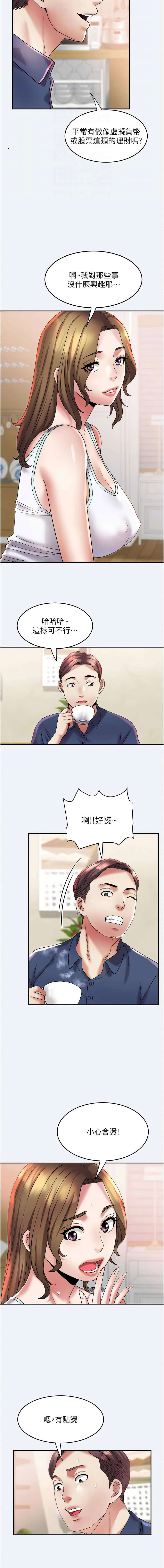 [暴风  | 暴風 & 魔力板板] 大凤村妇女会 | 大鳳村婦女會 1-33 END [Chinese] - Page 151