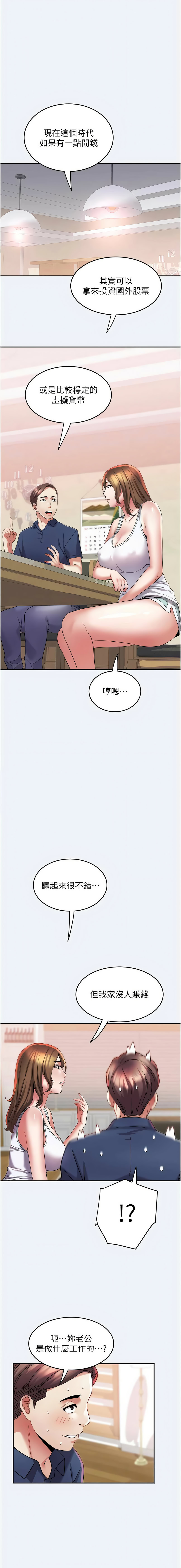 [暴风  | 暴風 & 魔力板板] 大凤村妇女会 | 大鳳村婦女會 1-33 END [Chinese] - Page 152