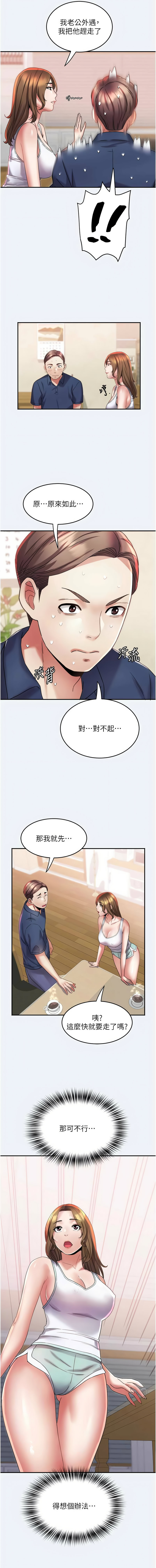[暴风  | 暴風 & 魔力板板] 大凤村妇女会 | 大鳳村婦女會 1-33 END [Chinese] - Page 153