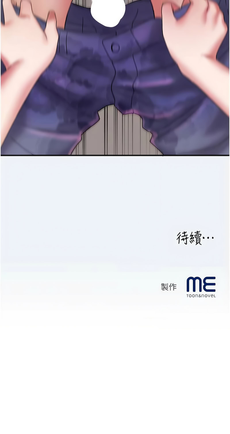 [暴风  | 暴風 & 魔力板板] 大凤村妇女会 | 大鳳村婦女會 1-33 END [Chinese] - Page 155