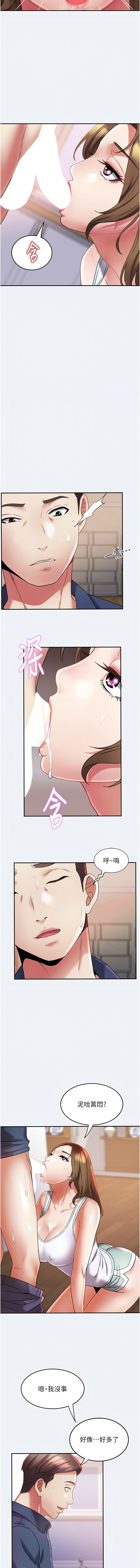 [暴风  | 暴風 & 魔力板板] 大凤村妇女会 | 大鳳村婦女會 1-33 END [Chinese] - Page 158