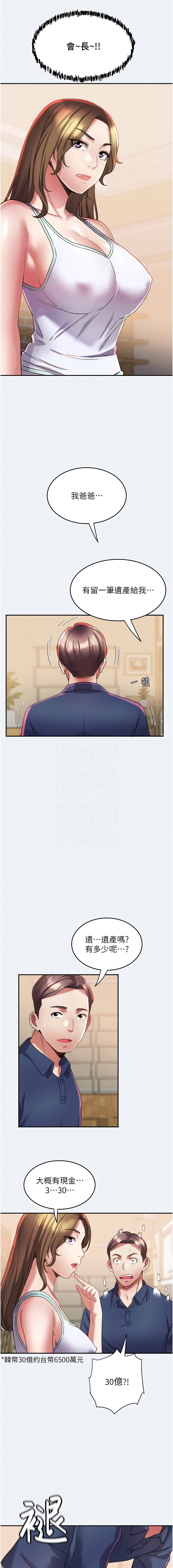 [暴风  | 暴風 & 魔力板板] 大凤村妇女会 | 大鳳村婦女會 1-33 END [Chinese] - Page 164