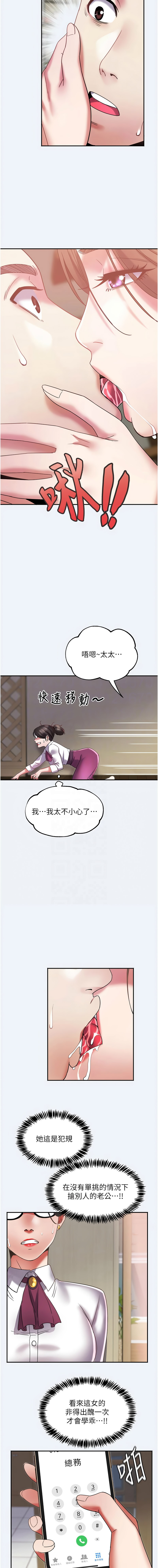 [暴风  | 暴風 & 魔力板板] 大凤村妇女会 | 大鳳村婦女會 1-33 END [Chinese] - Page 174