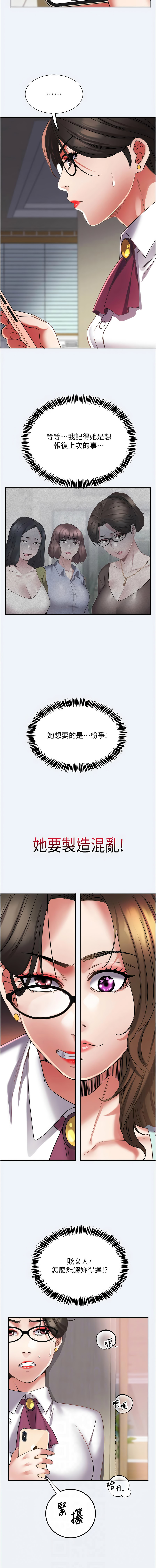 [暴风  | 暴風 & 魔力板板] 大凤村妇女会 | 大鳳村婦女會 1-33 END [Chinese] - Page 175