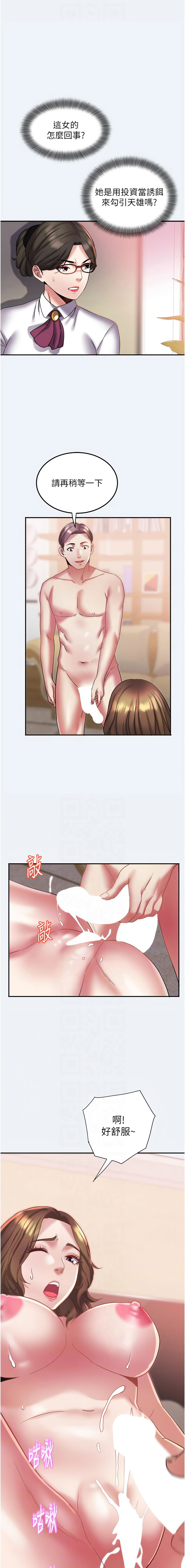 [暴风  | 暴風 & 魔力板板] 大凤村妇女会 | 大鳳村婦女會 1-33 END [Chinese] - Page 177