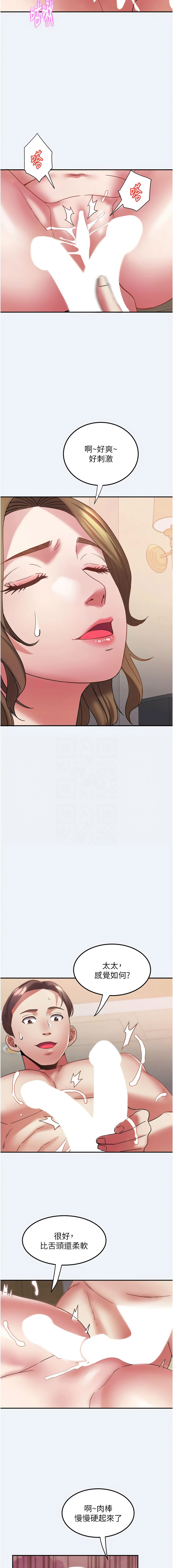 [暴风  | 暴風 & 魔力板板] 大凤村妇女会 | 大鳳村婦女會 1-33 END [Chinese] - Page 178