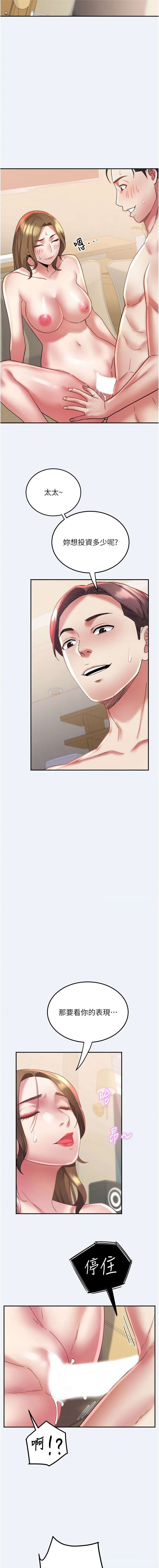 [暴风  | 暴風 & 魔力板板] 大凤村妇女会 | 大鳳村婦女會 1-33 END [Chinese] - Page 186