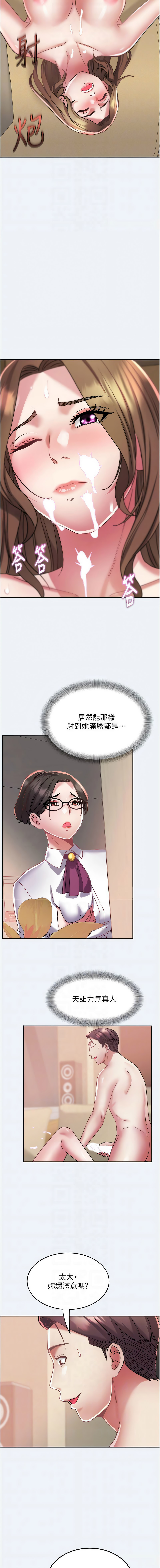 [暴风  | 暴風 & 魔力板板] 大凤村妇女会 | 大鳳村婦女會 1-33 END [Chinese] - Page 193