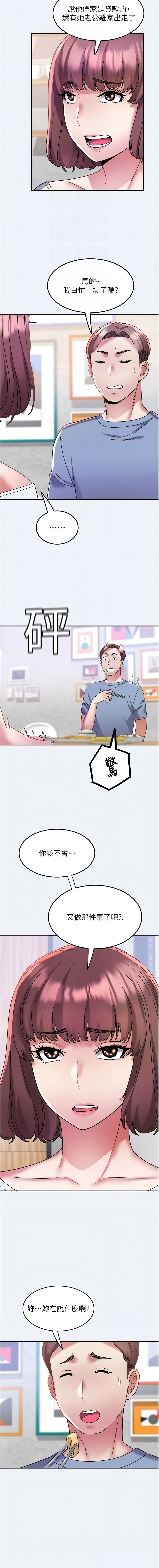 [暴风  | 暴風 & 魔力板板] 大凤村妇女会 | 大鳳村婦女會 1-33 END [Chinese] - Page 195