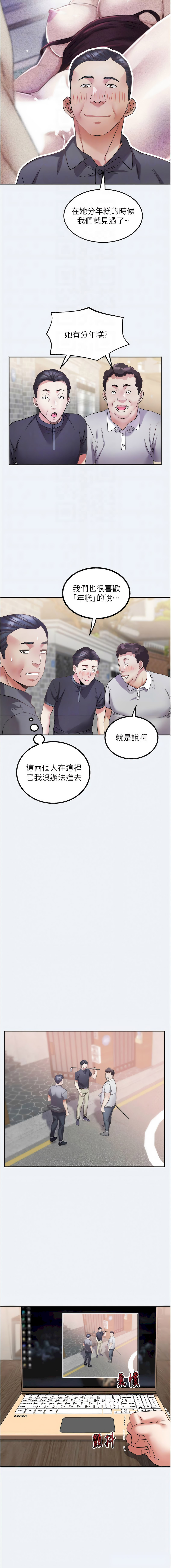 [暴风  | 暴風 & 魔力板板] 大凤村妇女会 | 大鳳村婦女會 1-33 END [Chinese] - Page 201