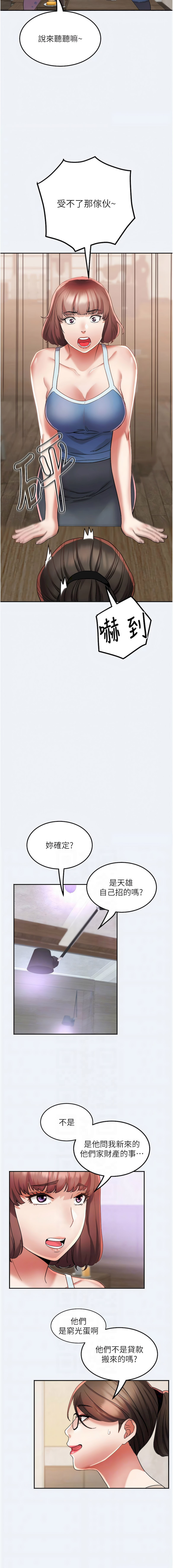 [暴风  | 暴風 & 魔力板板] 大凤村妇女会 | 大鳳村婦女會 1-33 END [Chinese] - Page 203