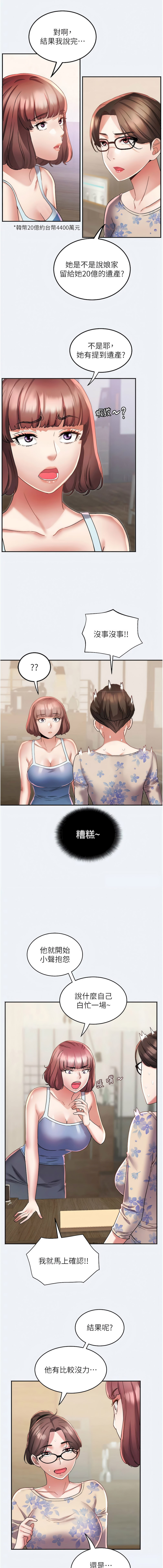 [暴风  | 暴風 & 魔力板板] 大凤村妇女会 | 大鳳村婦女會 1-33 END [Chinese] - Page 204