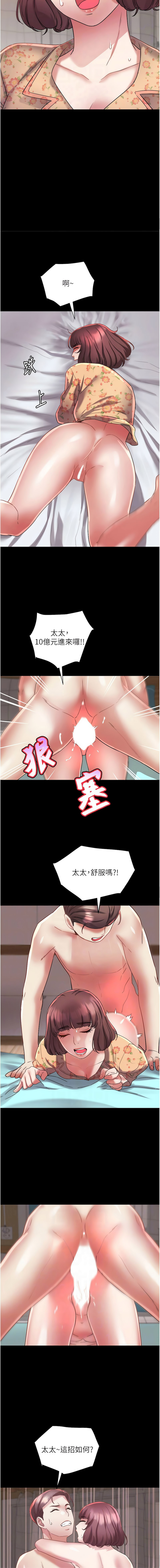 [暴风  | 暴風 & 魔力板板] 大凤村妇女会 | 大鳳村婦女會 1-33 END [Chinese] - Page 207