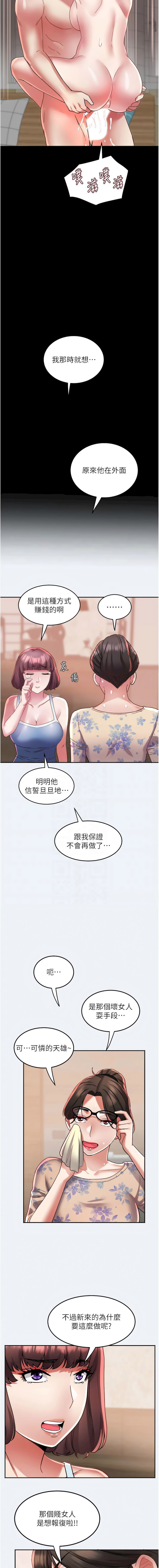 [暴风  | 暴風 & 魔力板板] 大凤村妇女会 | 大鳳村婦女會 1-33 END [Chinese] - Page 208