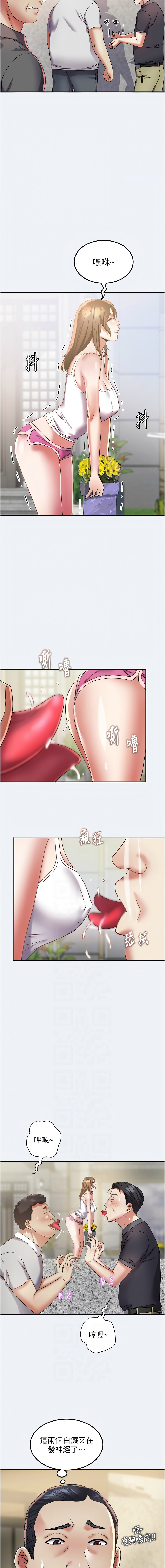 [暴风  | 暴風 & 魔力板板] 大凤村妇女会 | 大鳳村婦女會 1-33 END [Chinese] - Page 212