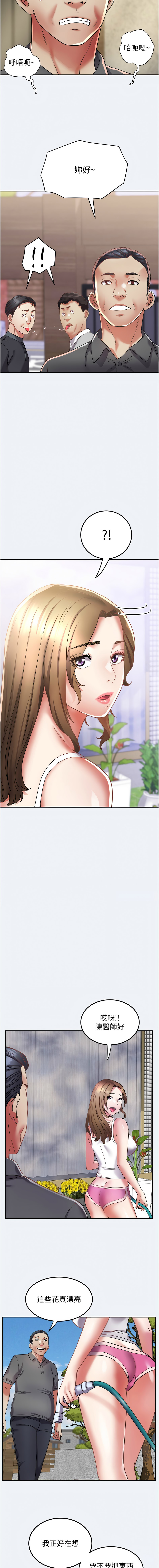 [暴风  | 暴風 & 魔力板板] 大凤村妇女会 | 大鳳村婦女會 1-33 END [Chinese] - Page 213