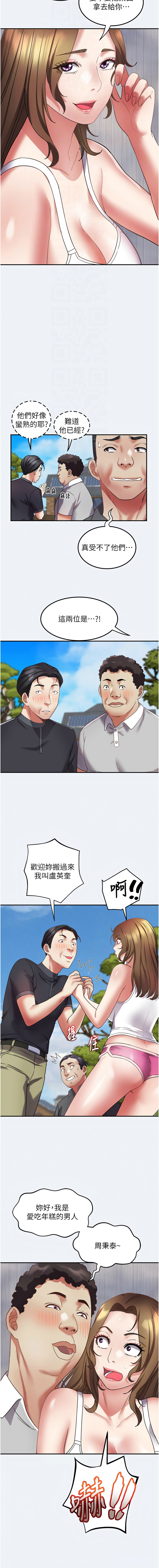 [暴风  | 暴風 & 魔力板板] 大凤村妇女会 | 大鳳村婦女會 1-33 END [Chinese] - Page 214