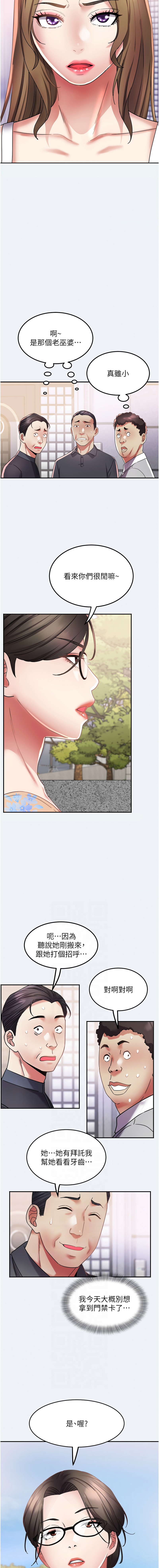 [暴风  | 暴風 & 魔力板板] 大凤村妇女会 | 大鳳村婦女會 1-33 END [Chinese] - Page 216