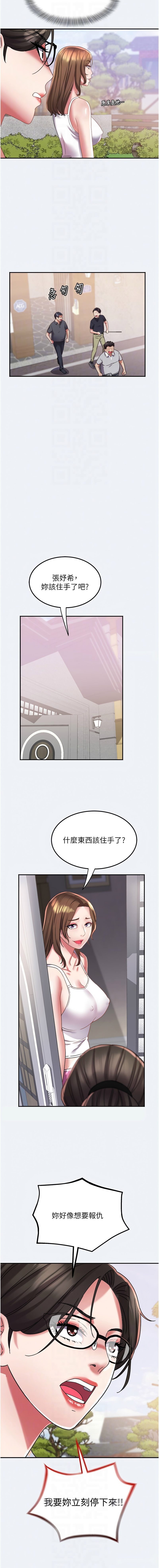 [暴风  | 暴風 & 魔力板板] 大凤村妇女会 | 大鳳村婦女會 1-33 END [Chinese] - Page 218