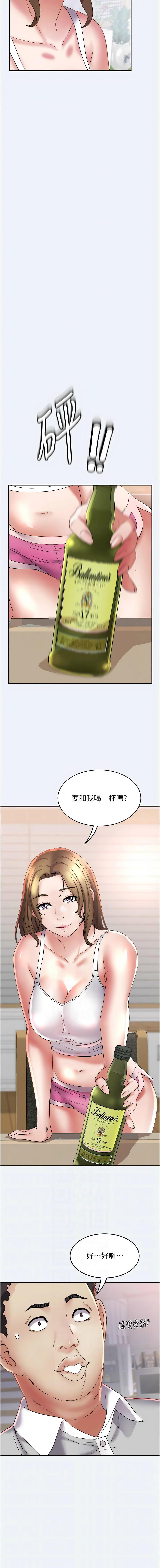 [暴风  | 暴風 & 魔力板板] 大凤村妇女会 | 大鳳村婦女會 1-33 END [Chinese] - Page 229