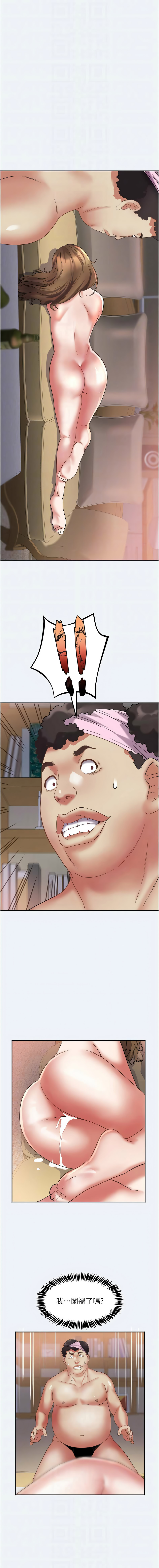 [暴风  | 暴風 & 魔力板板] 大凤村妇女会 | 大鳳村婦女會 1-33 END [Chinese] - Page 231